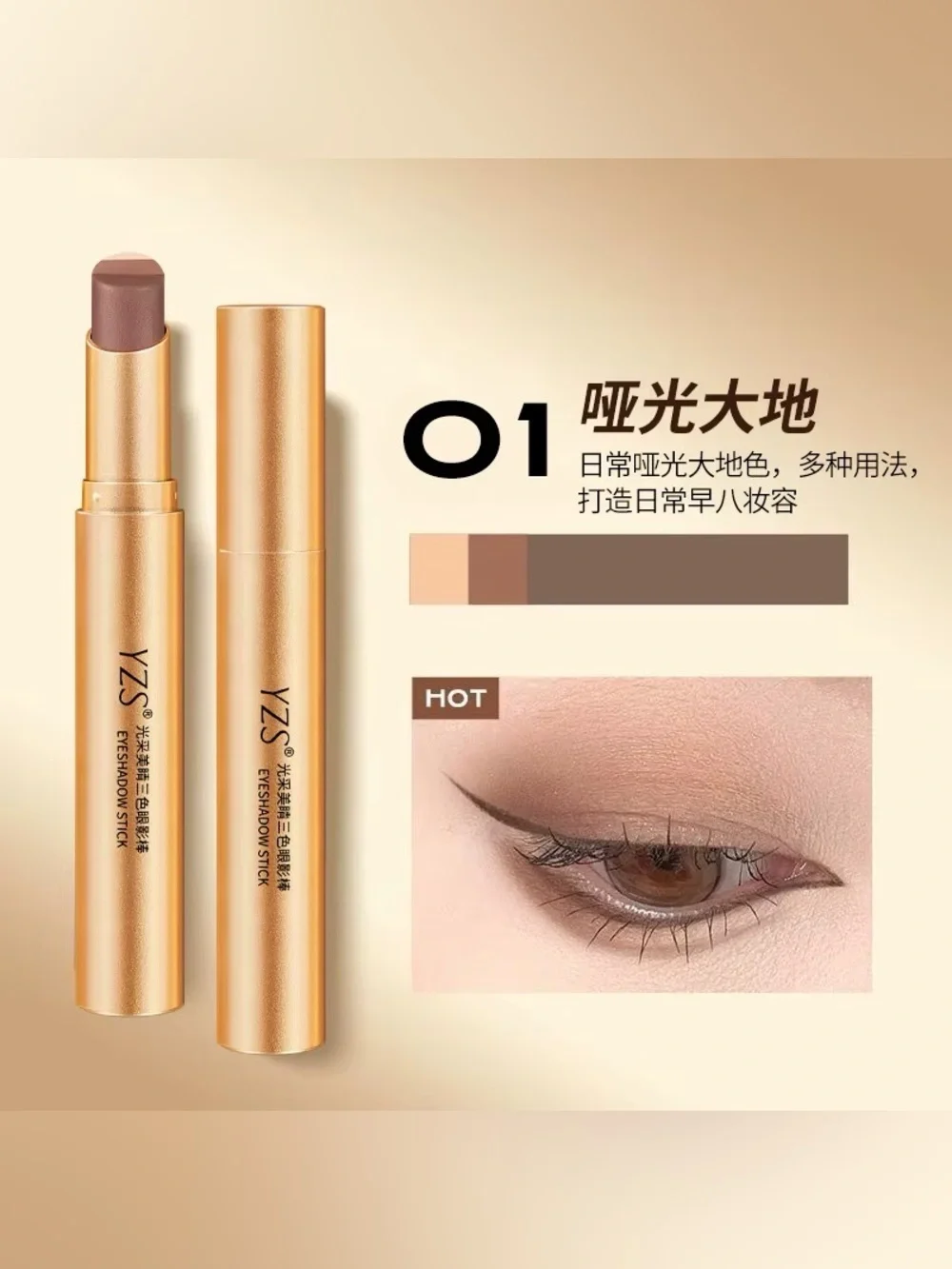 YZS Gold Eyeshadow Stick Shimmery Brown Cream Eye Shadow 01